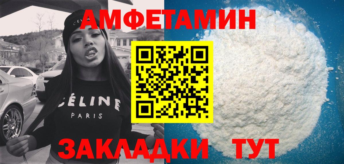 Amphetamine  Вход с VPN  Конаково  АМФ Premium 