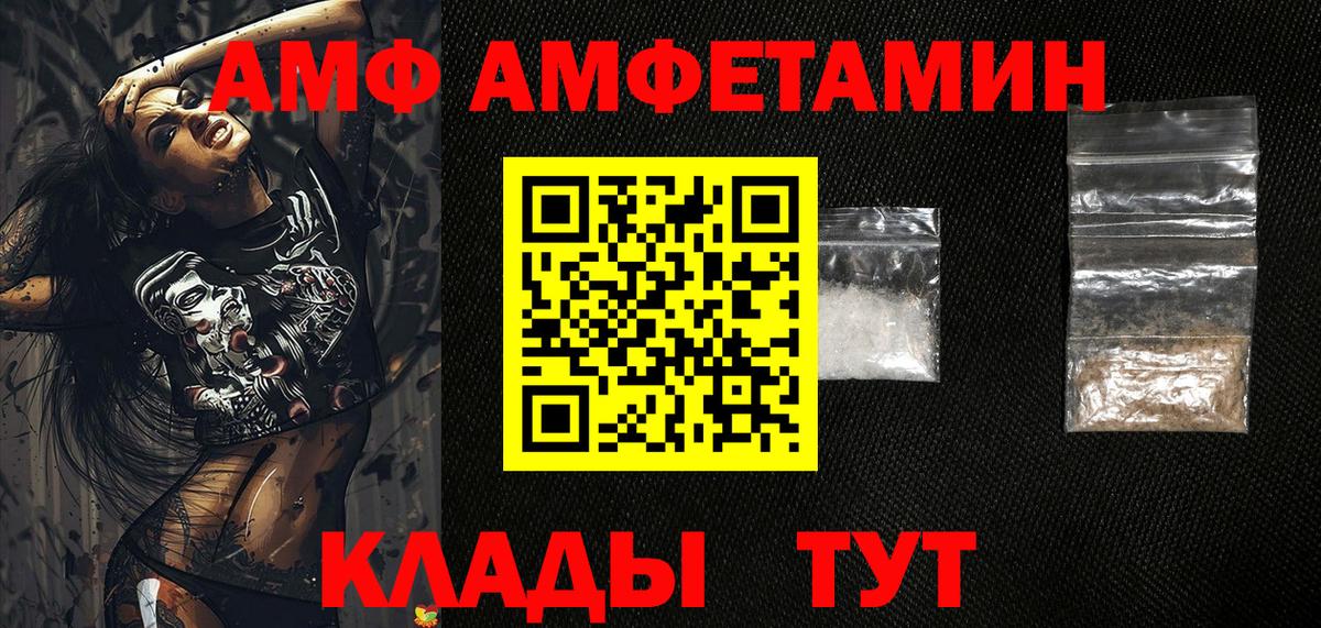 Amphetamine 97% Конаково