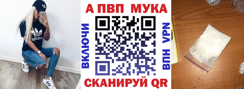 A PVP мука Конаково