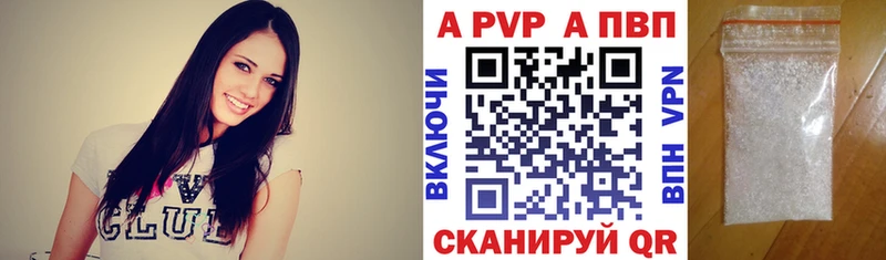 нарко площадка как зайти  Конаково  A-PVP Crystall  купить наркотик 