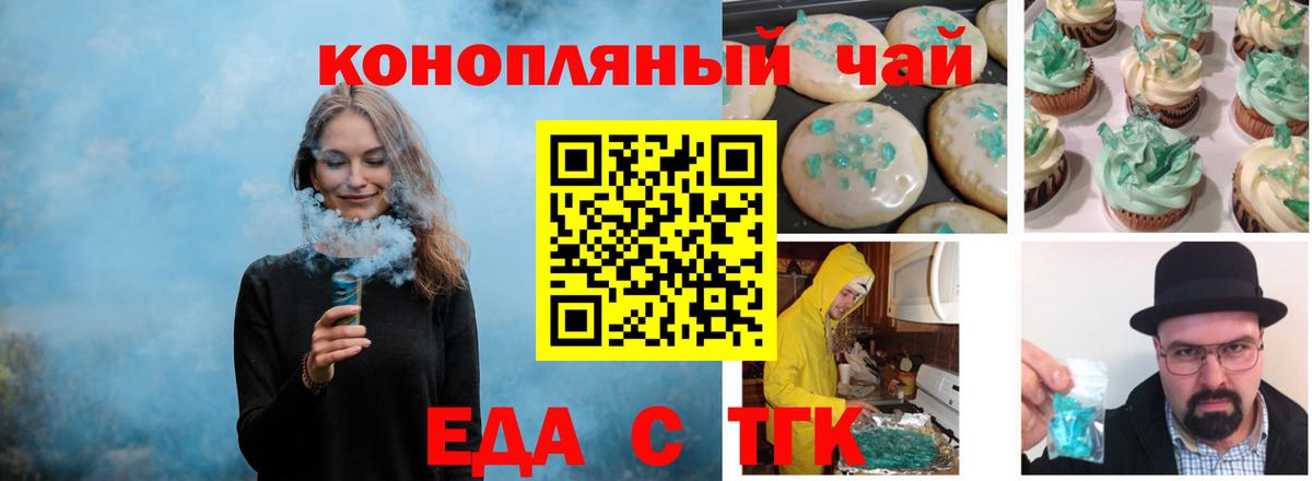 Canna-Cookies марихуана  Вход с VPN  Конаково 