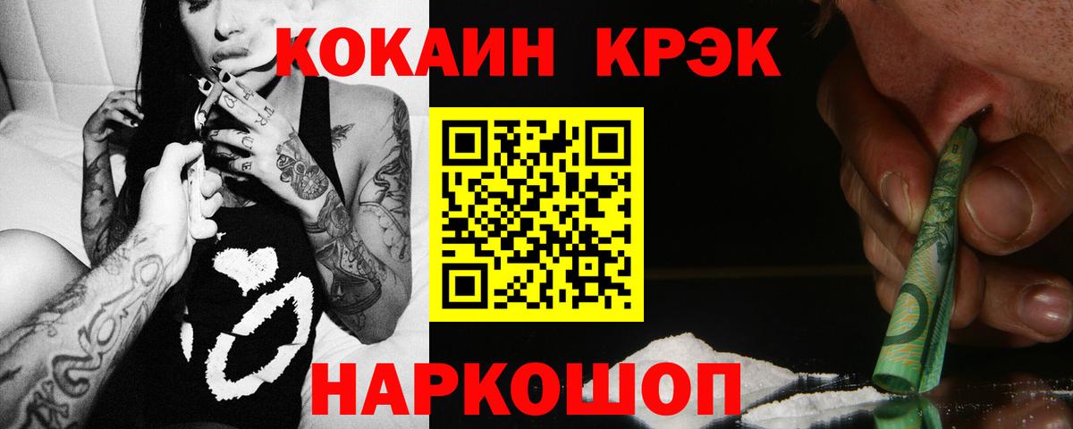 COCAIN VHQ Конаково