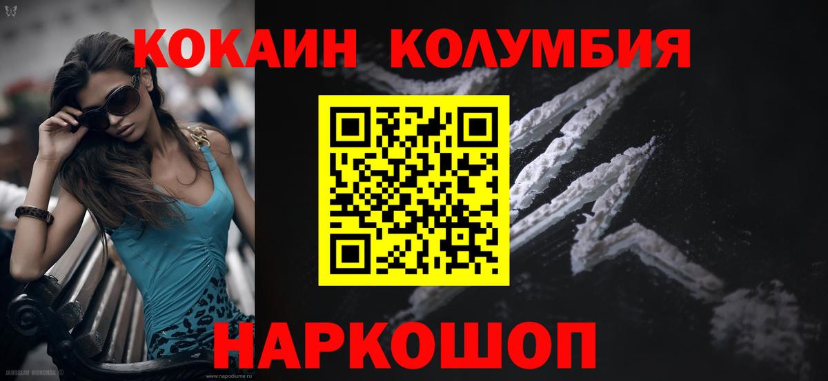 Конаково  COCAIN Перу  Вход с VPN 