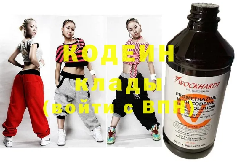 Кодеиновый сироп Lean Purple Drank  Конаково 