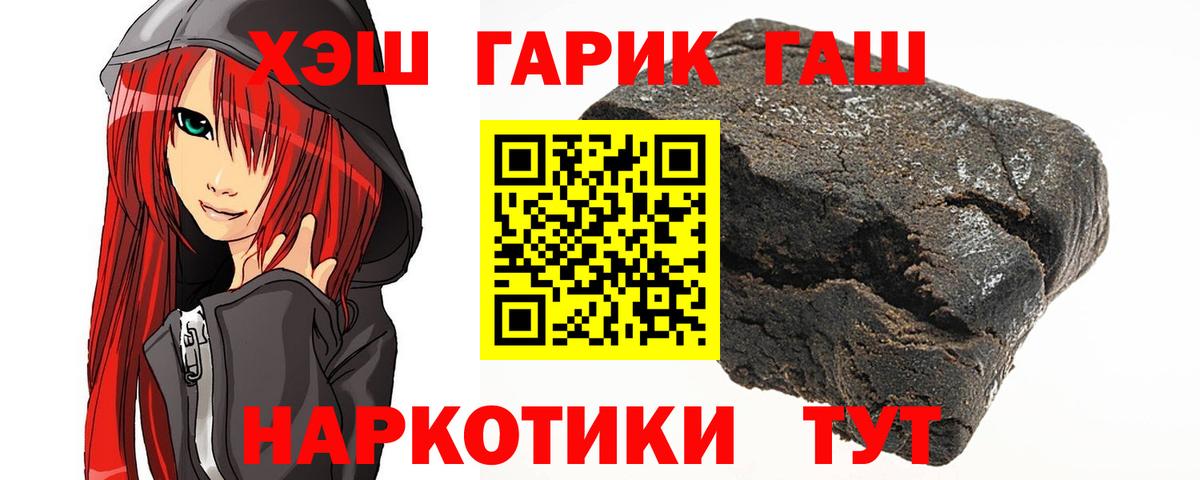 ГАШ ice o lator Конаково