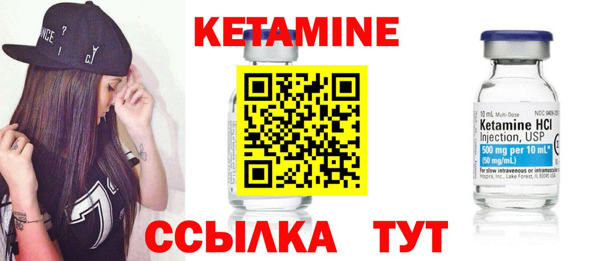 КЕТАМИН ketamine  Вход с VPN  Кетамин VHQ  Конаково 
