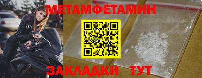 мет Жуковский