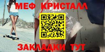 мет Жуковский