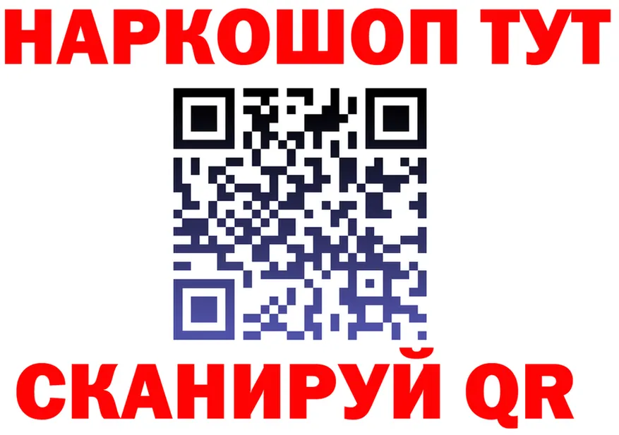 ГАШ убойный ТОР это omg Конаково