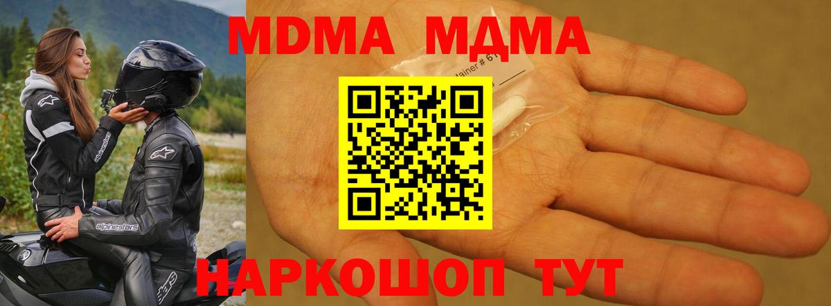МДМА кристаллы  Вход с VPN  Конаково 
