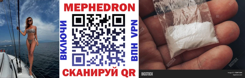 Мефедрон кристаллы где продают Конаково