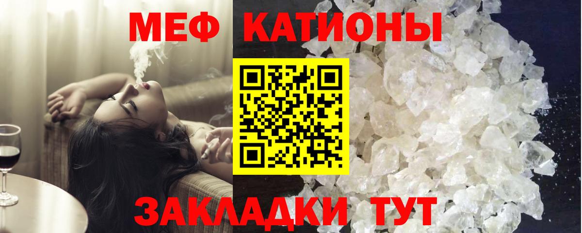 МЕФ 4 MMC  Мефедрон мука  Меф  МЯУ-МЯУ  Конаково  Вход с VPN 