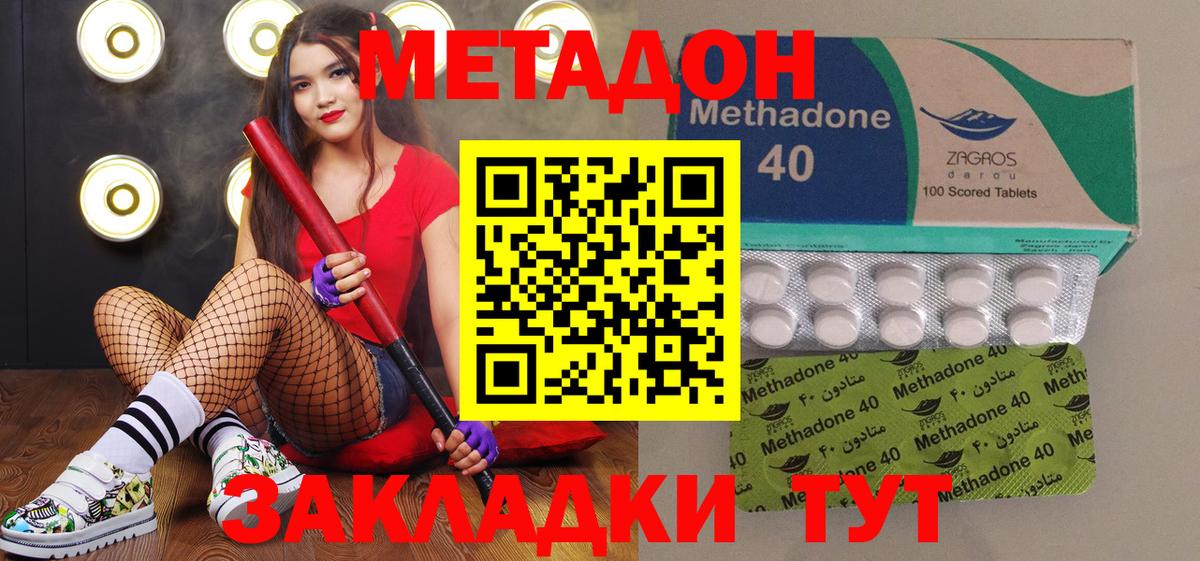 МЕТАДОН methadone  кракен ссылки  Конаково  Вход с VPN  Метадон белоснежный 
