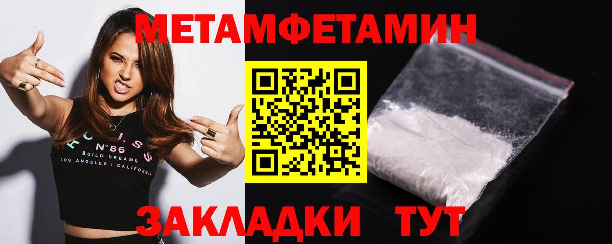 Первитин винт Конаково