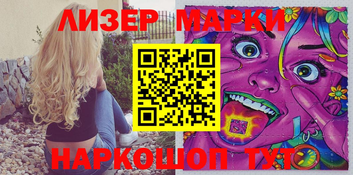 Марки NBOMe 1500мкг Конаково