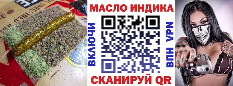ТГК гашишное масло  Конаково 