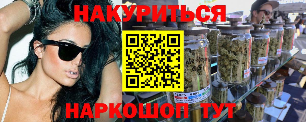 Каннабис OG Kush Конаково